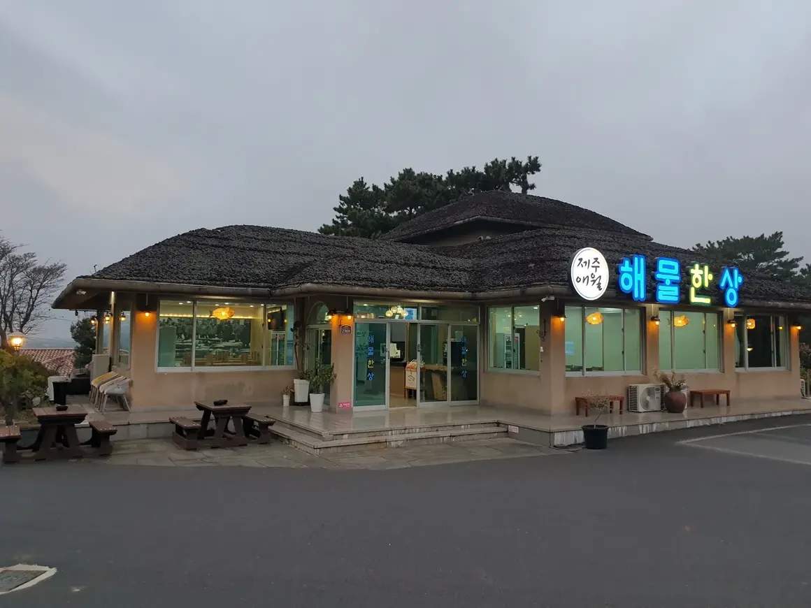 Historical Jeju Aewol Seafood Feast exterior with restaurant sign; capture date unknown.