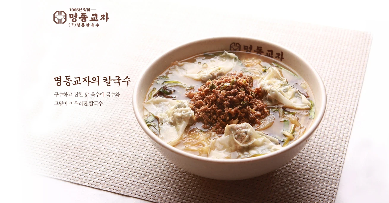 Myeongdong Kyoja kalguksu noodles
