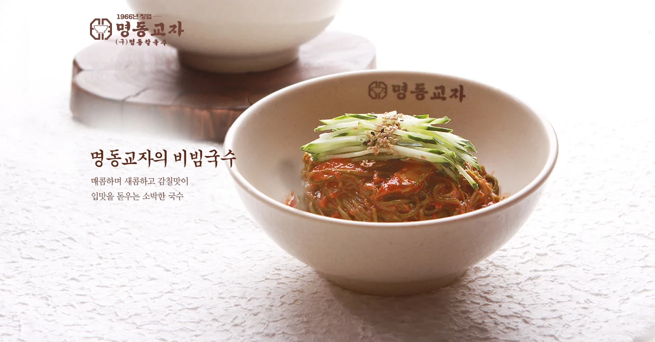 Myeongdong Kyoja spicy mixed noodles