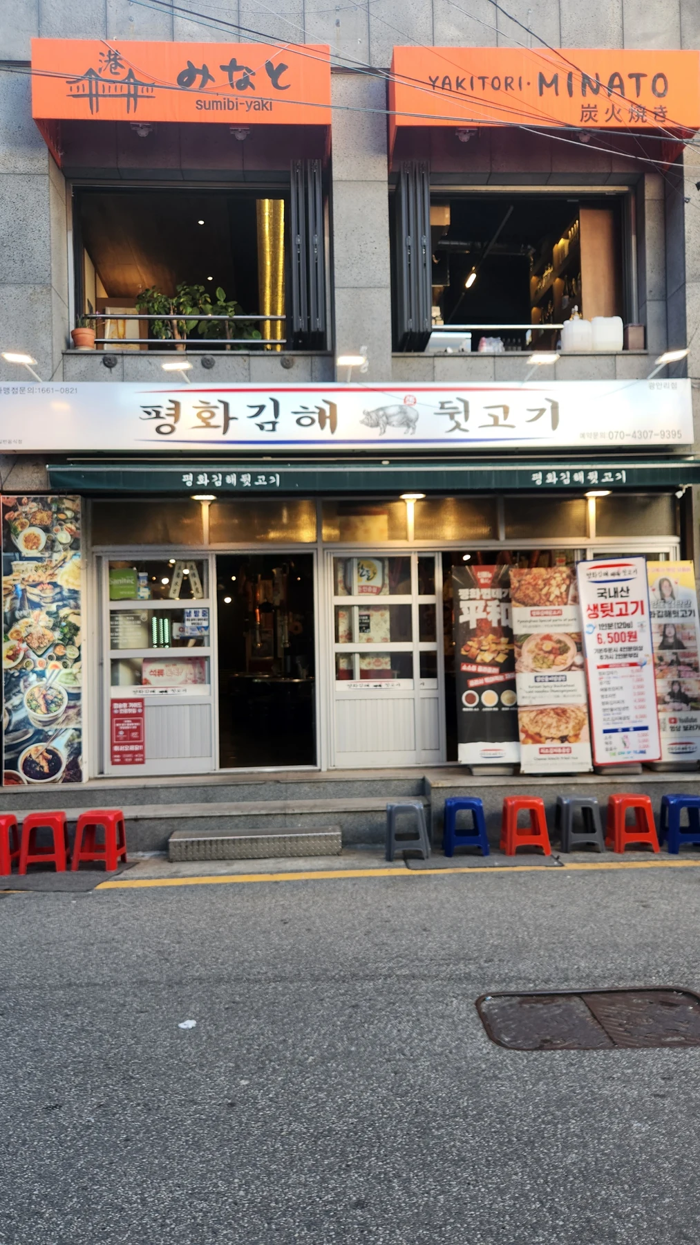 Peace Pork's Gwangalli storefront and Korean sign; photograph date unknown.